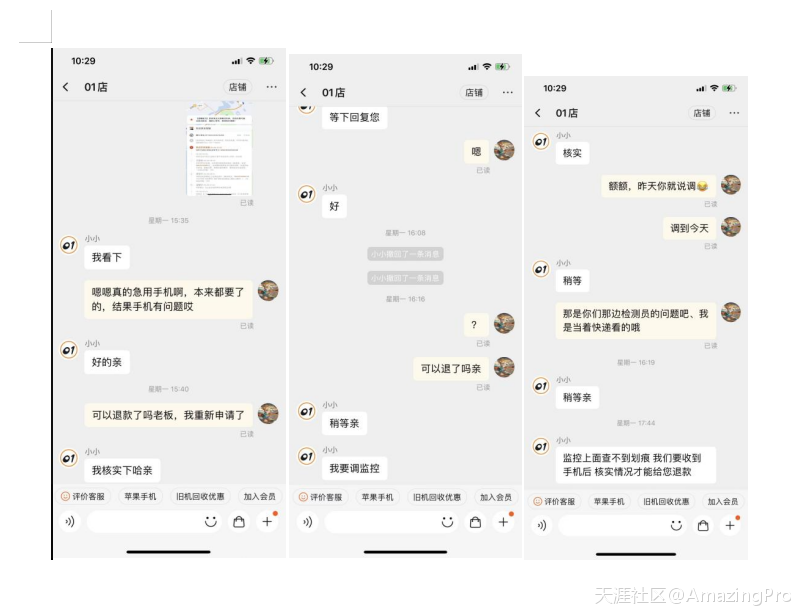 某宝01店的“购坑之旅”，给大家展示我的真实购物经历