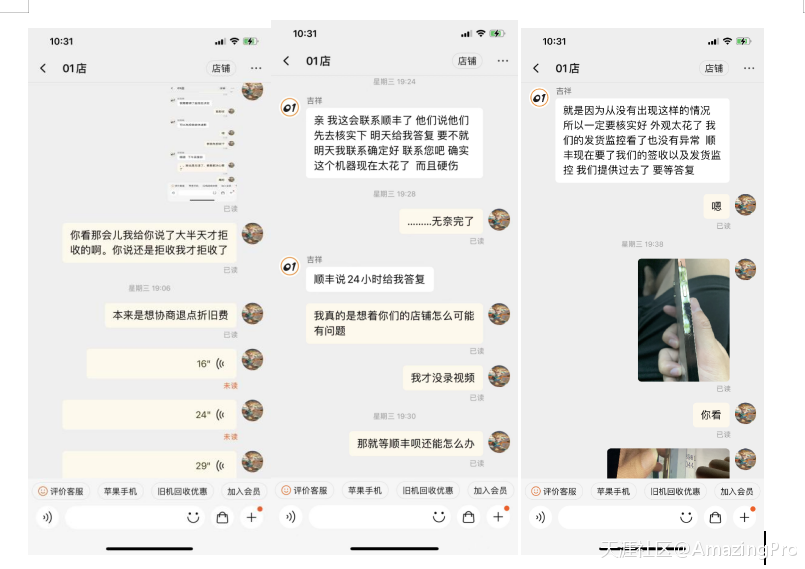 某宝01店的“购坑之旅”，给大家展示我的真实购物经历