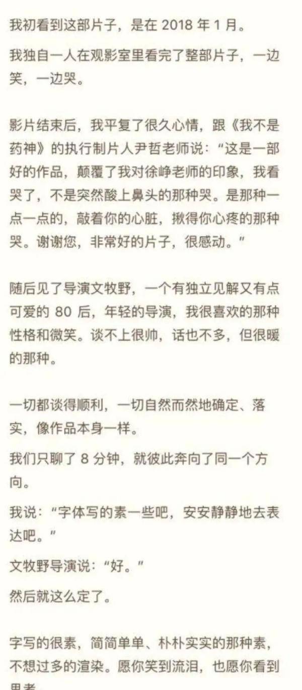 尚巍：靠写字火出圈，电影综艺都找他合作，一字千金却英年早逝