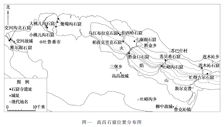 夏立栋：高昌石窟分期与谱系研究