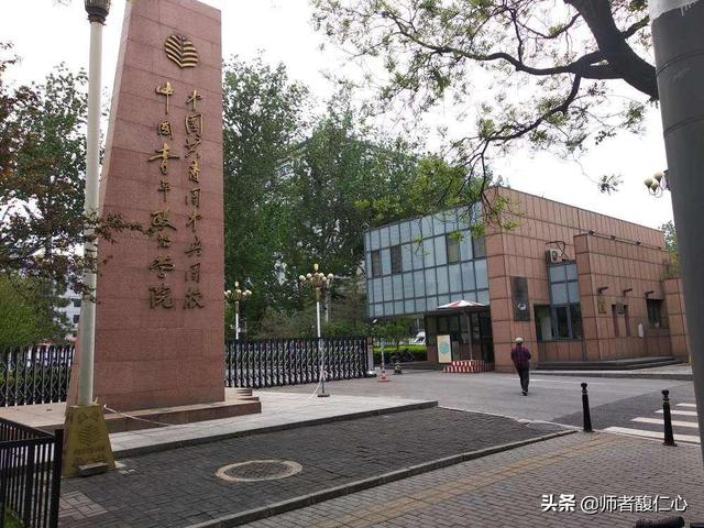 以“学院”命名的大学有哪些值得推荐？