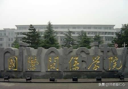 以“学院”命名的大学有哪些值得推荐？