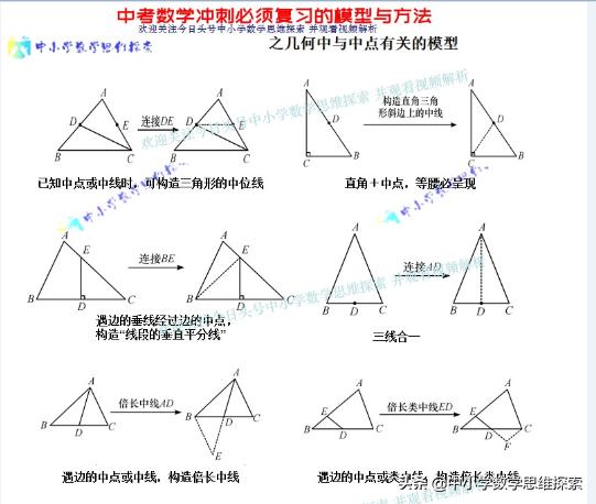 初三应该怎样度过？