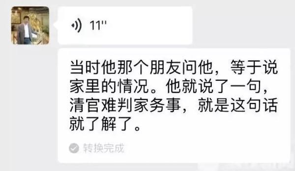 20年前，老报纸记录下北大博士后王永强的家境