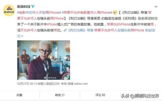如何看待苹果不允许电影里坏人用iPhone？这是什么价值观？
