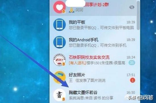 个性QQ群等级头衔名称？