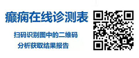 癫痫患者的家庭护理非常重要