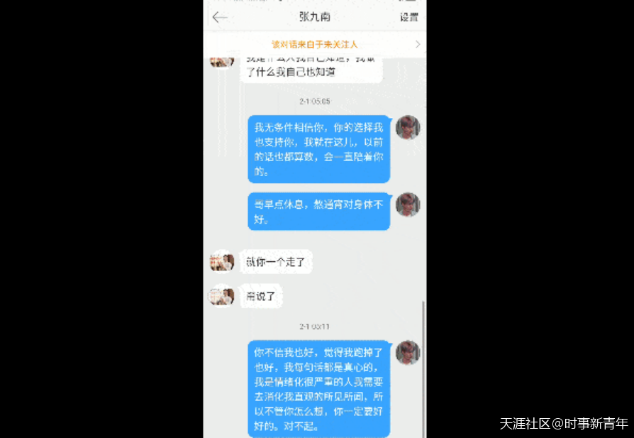 娱乐圈又爆炸啦！德云社张九南出轨