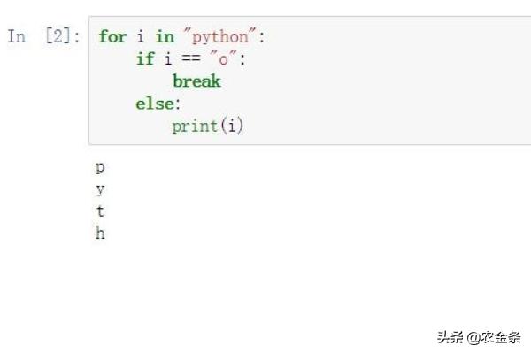 python之break和continue使用方法？