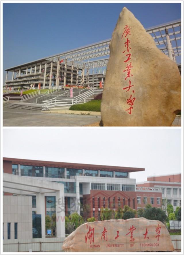 广东工业大学和湖南工业大学相比，哪个比较好？