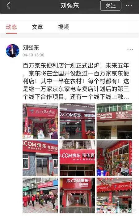 开一个京东实体店除了房屋租金需要多少钱？