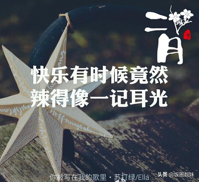 苏打绿（吴青峰）有哪些妙不可言的歌词？