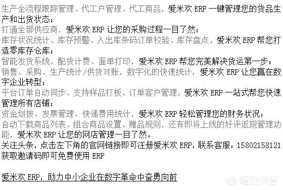 企业实用的ERP管理系统有哪些？