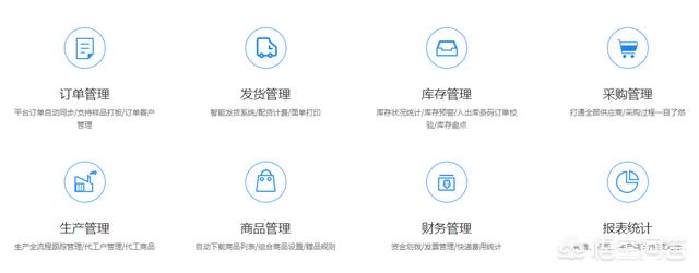 企业实用的ERP管理系统有哪些？