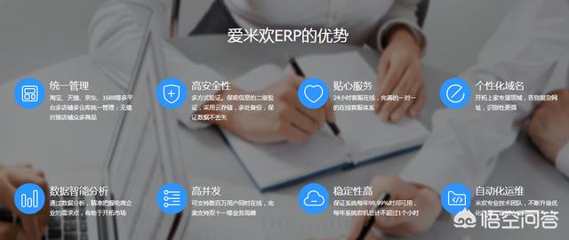 企业实用的ERP管理系统有哪些？