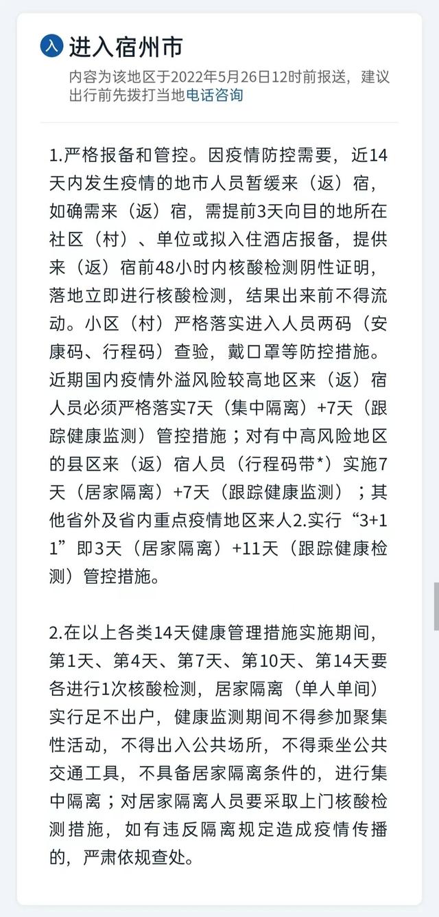 端午返乡，这些防疫政策要知道！