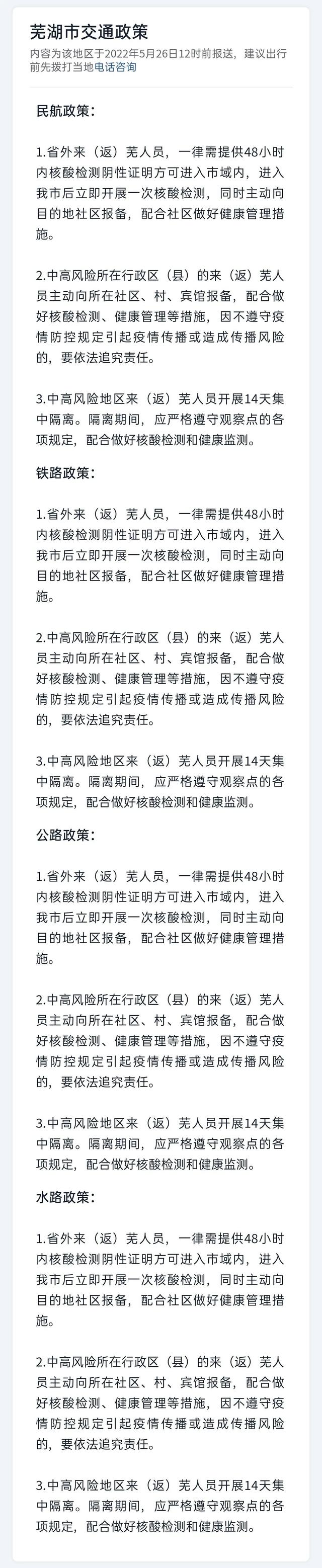 端午返乡，这些防疫政策要知道！