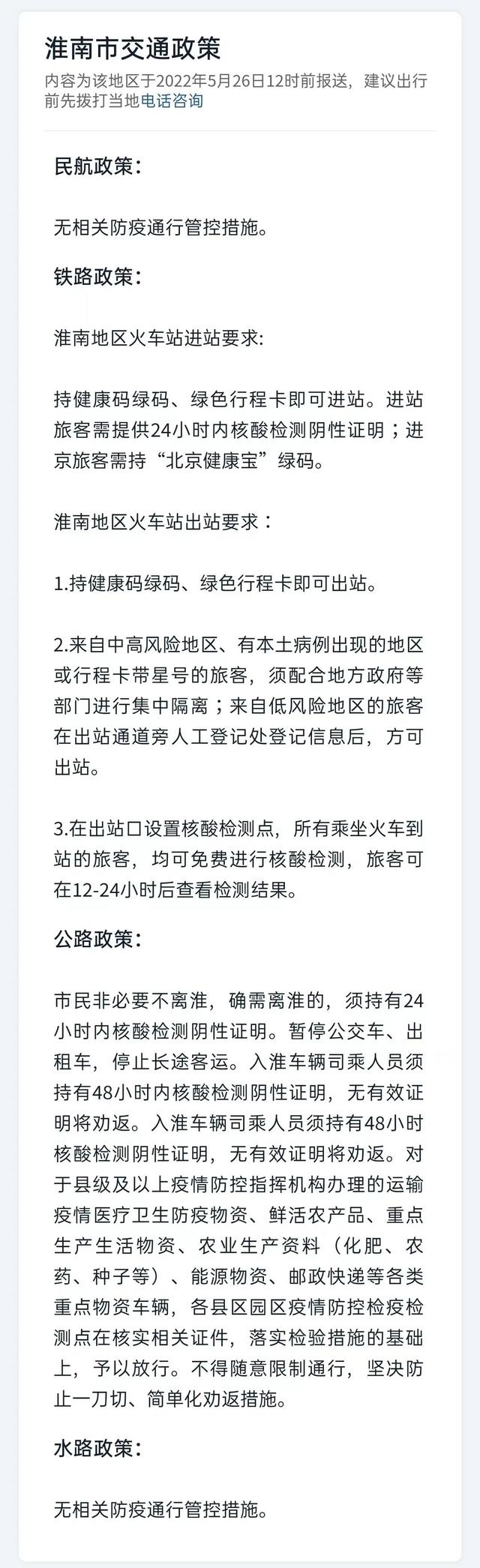 端午返乡，这些防疫政策要知道！