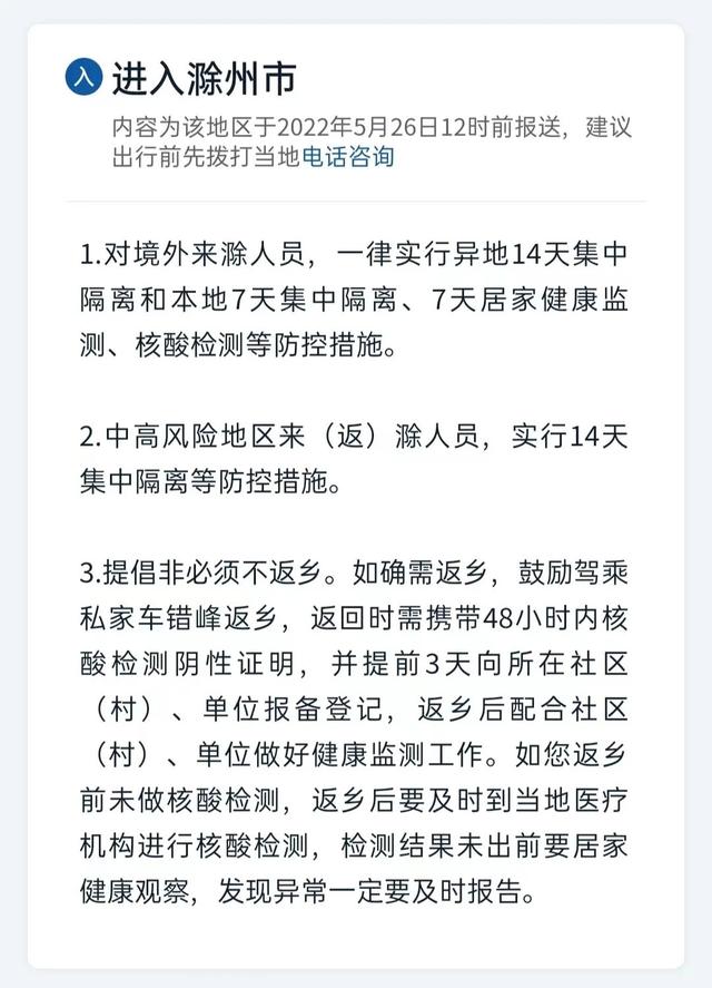 端午返乡，这些防疫政策要知道！