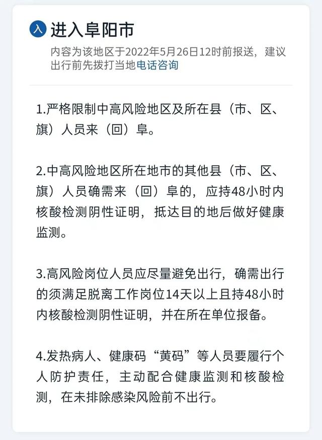 端午返乡，这些防疫政策要知道！