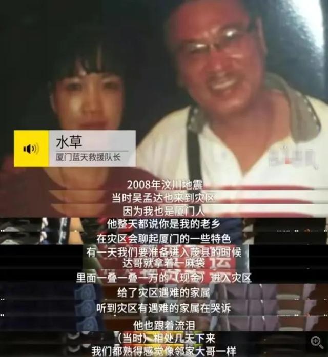 2008年，吴孟达扛着现金救援汶川，却转头跟周星驰老死不相往来