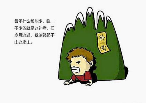 如果大学挂科了，后果严重吗？