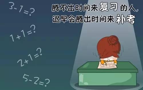 如果大学挂科了，后果严重吗？