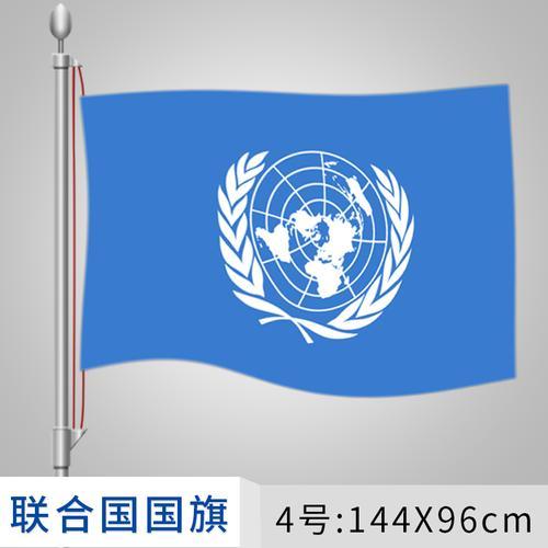 像联合国这样的国际组织，门口国旗是怎么排？谁中间谁靠边站？