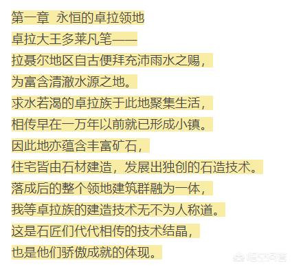 请问塞尔达传说卓拉石碑的全部内容是什么？我没解锁这个任务就手贱把卡卖了？