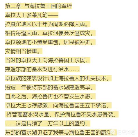 请问塞尔达传说卓拉石碑的全部内容是什么？我没解锁这个任务就手贱把卡卖了？