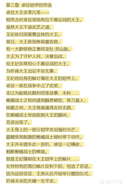 请问塞尔达传说卓拉石碑的全部内容是什么？我没解锁这个任务就手贱把卡卖了？