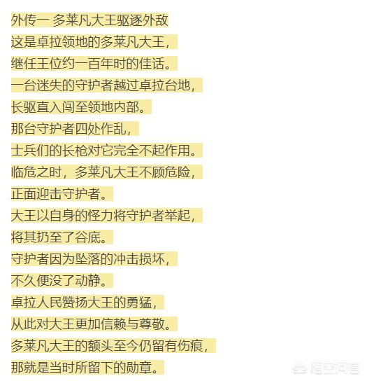 请问塞尔达传说卓拉石碑的全部内容是什么？我没解锁这个任务就手贱把卡卖了？