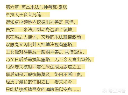 请问塞尔达传说卓拉石碑的全部内容是什么？我没解锁这个任务就手贱把卡卖了？