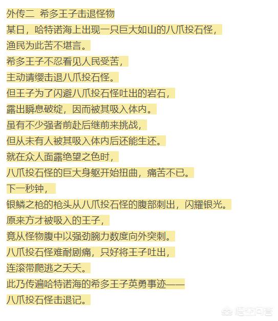 请问塞尔达传说卓拉石碑的全部内容是什么？我没解锁这个任务就手贱把卡卖了？