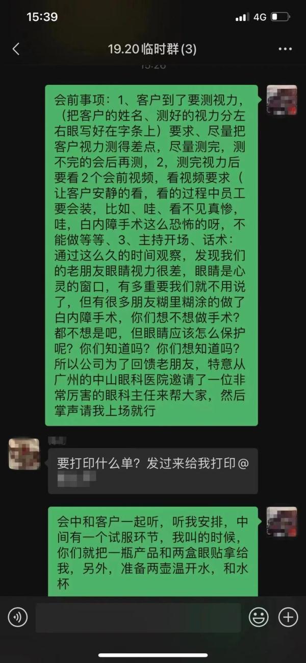 话术曝光！深圳警方捣毁一保健品骗局窝点，组织“专家”讲座专坑老年人