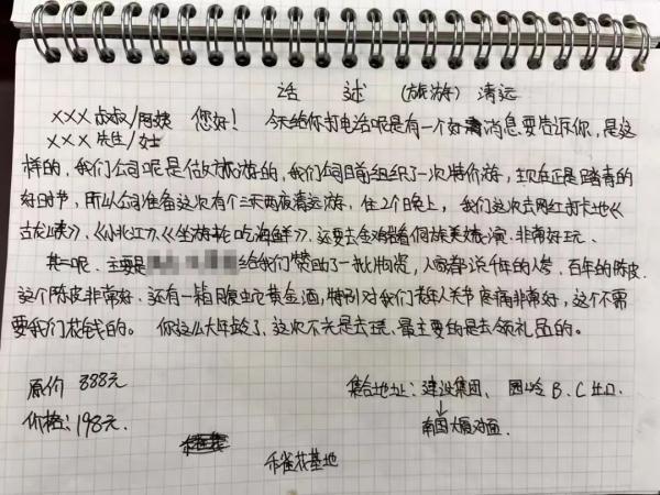 话术曝光！深圳警方捣毁一保健品骗局窝点，组织“专家”讲座专坑老年人