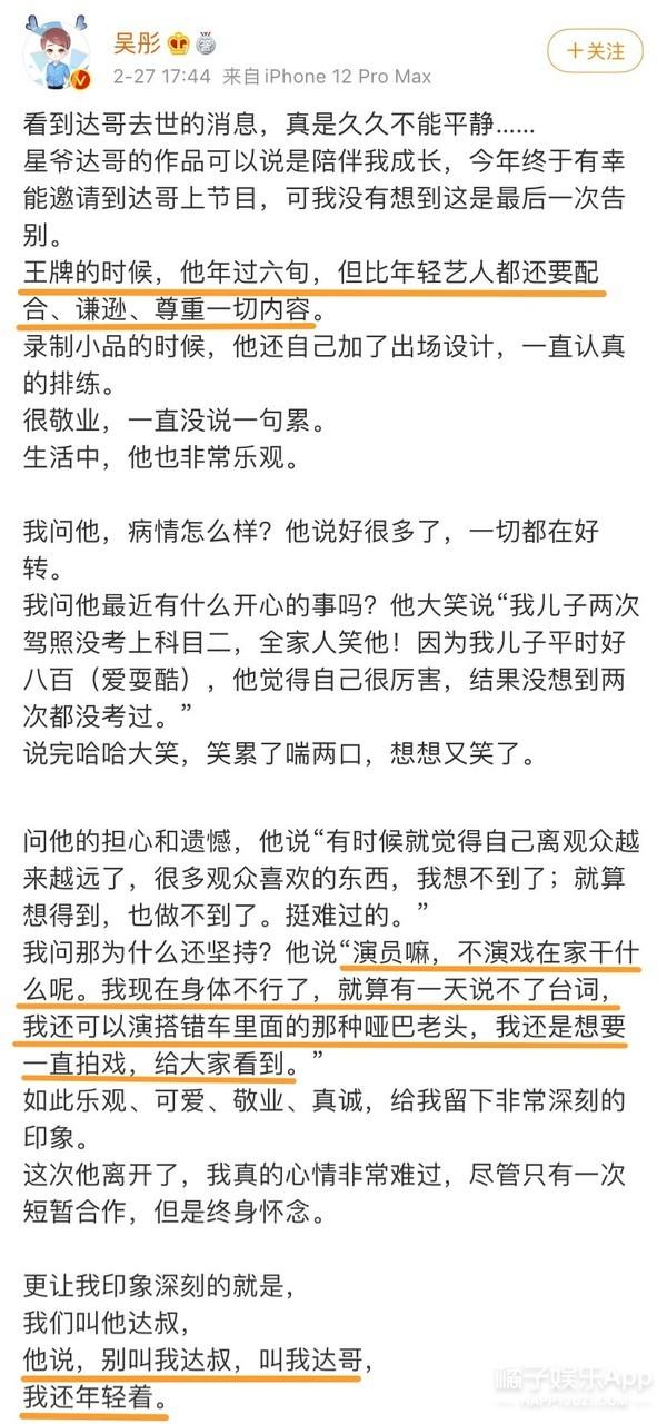 吴孟达患癌匆匆离世，细数达叔的245部作品，永远的最佳男配角