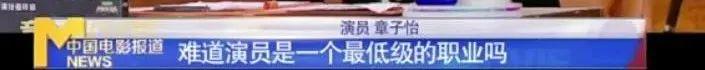 拼演技不“拼爹”的8位演员，有人从龙套做起，有人坚持不用替身