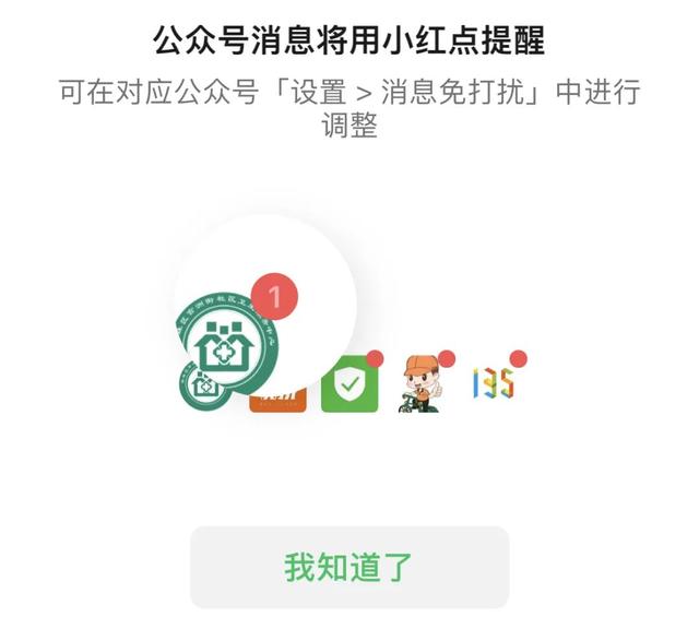 微信更新新功能，用上后世界瞬间清静