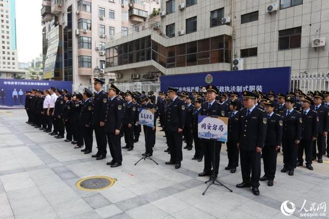 展风采树形象护权威 厦门市场监管部门举行执法制式服装换装仪式