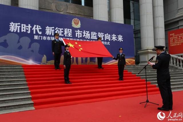 展风采树形象护权威 厦门市场监管部门举行执法制式服装换装仪式