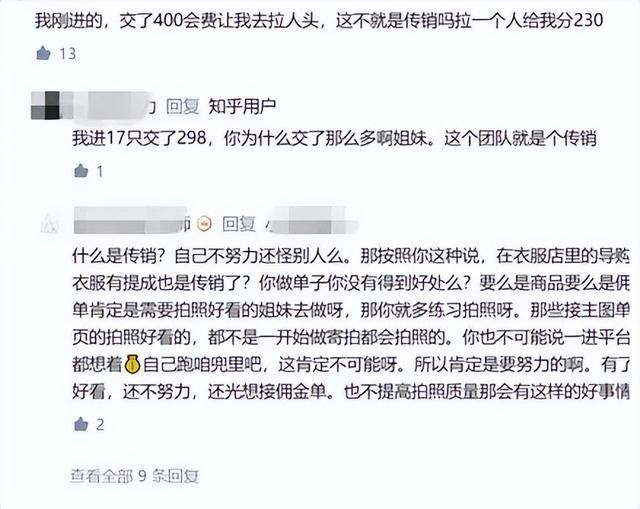 新型骗局！衣服还在，钱没了