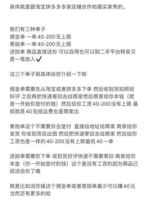 新型骗局！衣服还在，钱没了