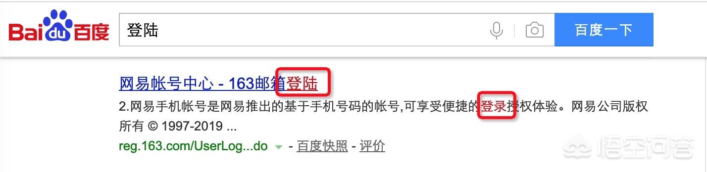 究竟是“登录”网站还是“登陆”网站？