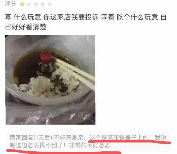 你见过最奇葩的外卖差评有哪些？