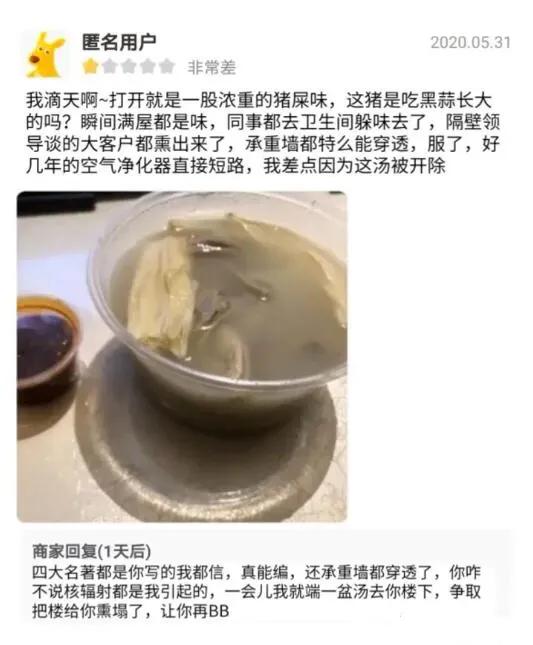 你见过最奇葩的外卖差评有哪些？