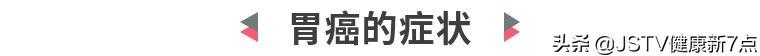 胃癌的症状、诊断、治疗，你该知道的都在这里