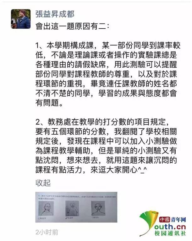 这所大学考卷出“送分题”，有同学在考试中笑出声……