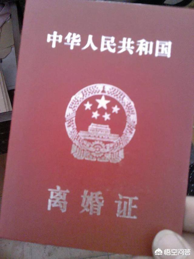 为什么有些人离婚后会后悔呢？