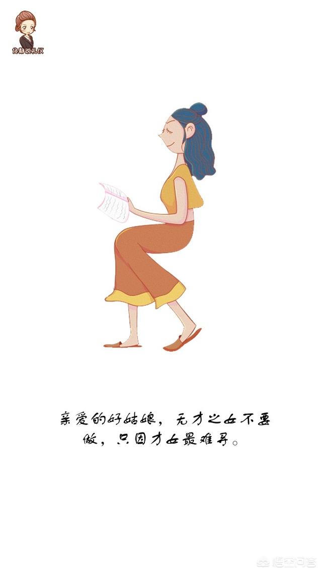 什么样的女生才算是好女生呢？